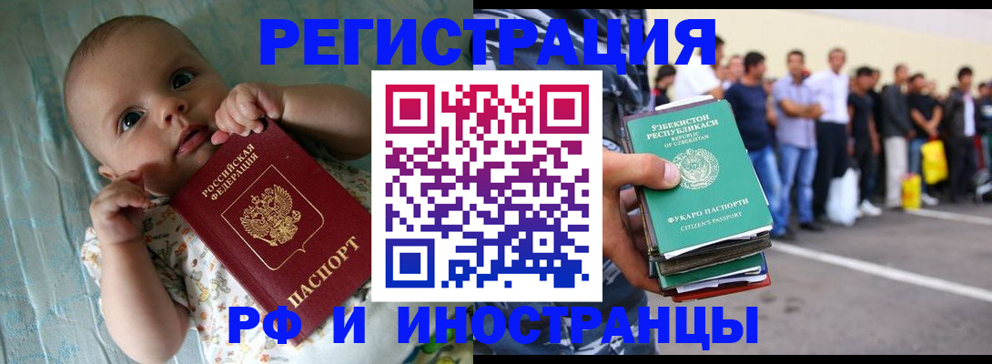 прописка в квартире в Нижнем Ломове
