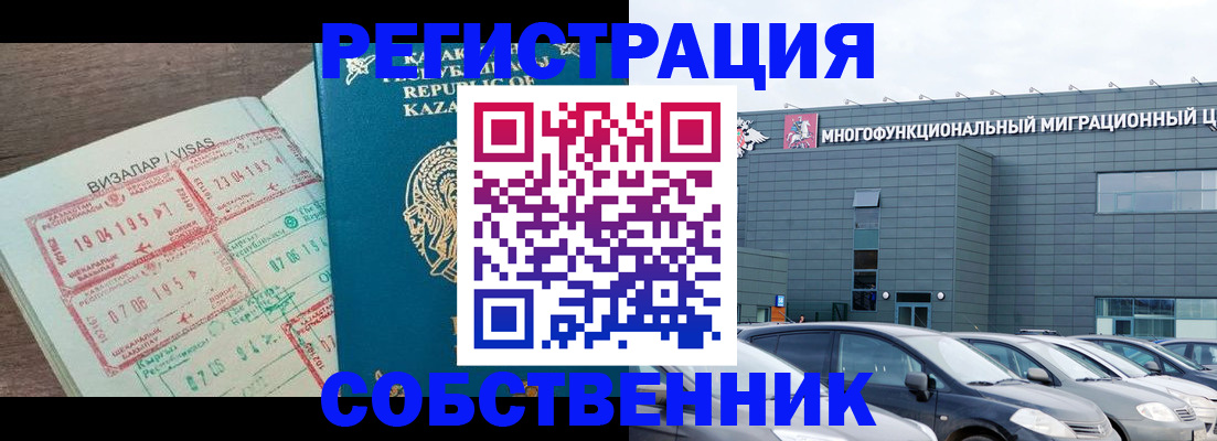 где прописаться в Нижнем Ломове